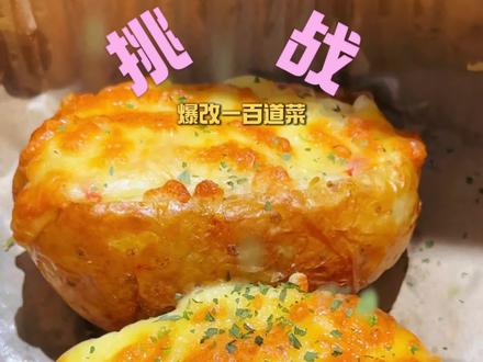 终于解锁了雷霆火鸡土豆堡!出锅后突发奇想… #火鸡面新吃法 #土豆 #邪修美食 #美食教程 #懒人美食