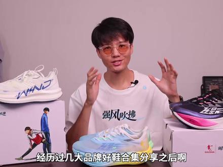 2亿播放爆火的强风吹拂,3双和它联名跑鞋怎么选 #乔丹强风吹拂 #你喜欢跑步吗 #跑鞋推荐