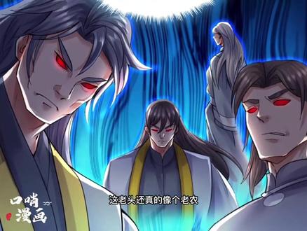 一口气看完漫画解说,全程高能《无敌剑域》 #有声漫画 #漫画解说 #漫画推荐