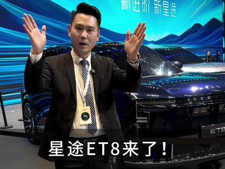 勒芒之路,星途启程。#新进阶新星途#星途汽车将全面开启3.0时代#exeed星途汽车