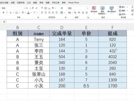 Excel中也能使用SQL,快来试试吧 #excel技巧 #玩转office #办公软件技巧 #知识分享