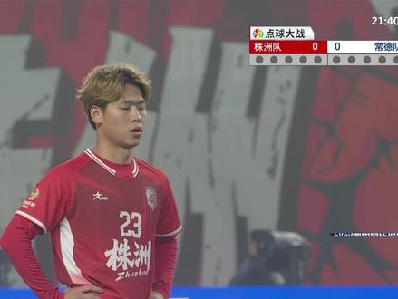 株洲VS常德打平后点球精彩超清晰回放 常德赢了,进入冠亚军决赛,很期待和永州的这一场,长沙见吧#株洲VS常德 #常德赢了#点球大战##湘超#点球大战完整版