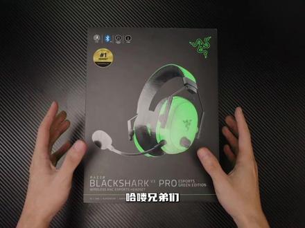 是否值得入手?我先帮你们试试,雷蛇旋风黑鲨V3PRO开箱评测 #雷蛇 #雷蛇旋风黑鲨v3pro #雷蛇耳机 #游戏耳机 #无线耳机