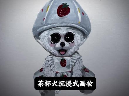 沉浸式手绘:芭比波,比芭波#手绘 #茶杯犬 #表情包