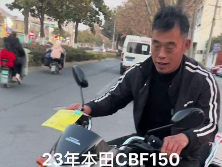 腾飞车行:本田CBF150