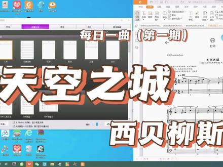 每日一首, 西贝柳斯打谱《天空之城》第一期#作曲编曲 #乐谱 #每天学习一点点