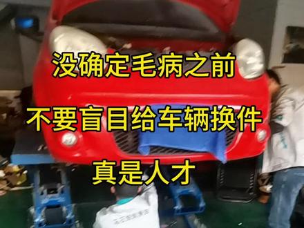 又遇见位修车界扛把子;奔奔mini换个方向机#实实在在的修车 #底盘异响