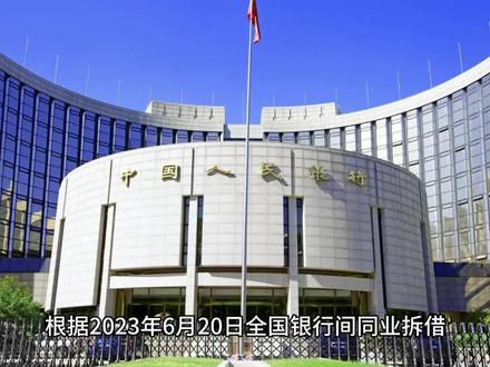 根据2023年6月20日全国银行间同业拆借中心授权发布贷款市场报价利率(LPR)公告
一年期LPR为3.55%,五年期以上LPR为4.2%
以贷款100万为例,贷款期限30年,等额本息方式还供,每月减少月供58.54元,总共减少21000元。#利率下调 #银行贷款 #干货分享 #每天跟我涨知识 #房贷利率