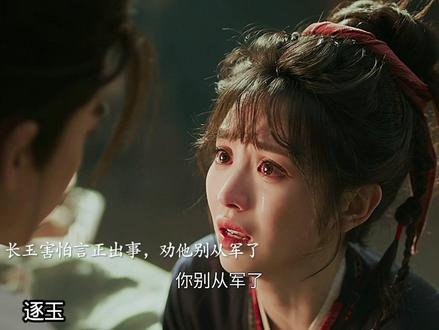 全员神助攻长玉和言正,两人和好了#逐玉