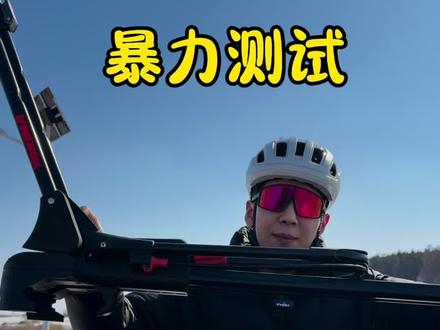 YAKIMA车顶支架暴力测评 #骑行#骑行装备#YAKIMA