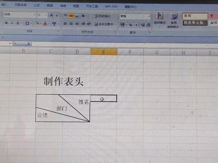 斜线表头的制作 #excel技巧 #办公软件技巧