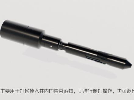 倒扣捞矛结构演示