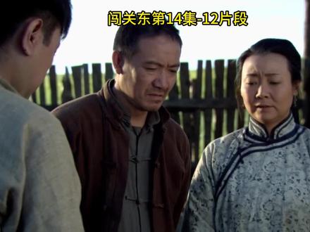 14-12传文和格格见面#因为一个片段看了整部剧 #好剧推荐