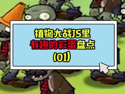 歪比歪比 歪比巴卜#游戏 #搞笑 #彩蛋
