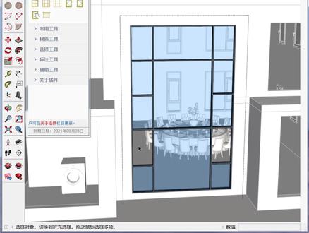 SketchUp速画家快速画窗 #门窗 #窗
