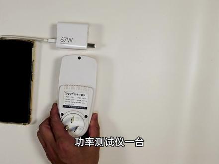 红米k60充电动画上显示的67瓦快充是不是真的,拿数据说话 #手机 #小米 #红米 #快充