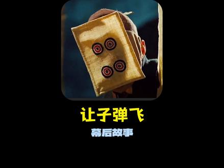 拍这场戏时,姜文给全体麻匪都发了不透光面罩
