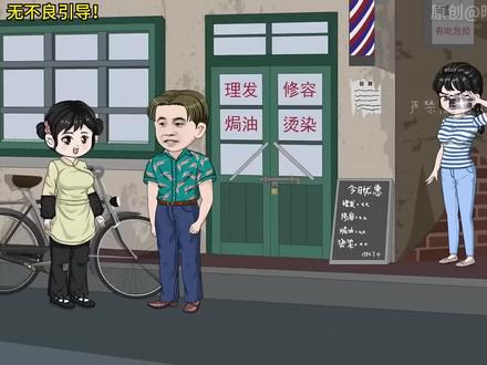 #动漫视频 重生至八零年代、无广告一口气看完
