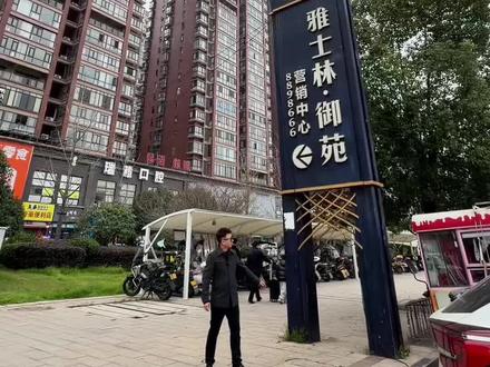 房东说他永远比别人低 #衡阳二手房 #捡漏房源 #雅士林御苑 #南北通透的房子 #毛坯房