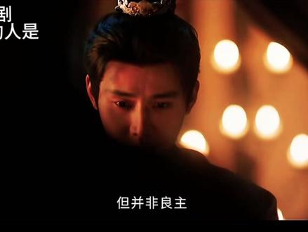 给李太傅上大分
#逐玉#邓凯#齐旻#复仇#追剧