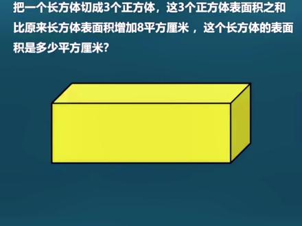 #五年级下册 长方体和正方体 表面积 常考易错题#学霸速记 整理了所有公式考点和常考经典例题,建议人手一本#数学知识点 #期中考