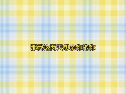 幺幺三:你俩啥意思?#桂橹 #私设 @DOU+上热门