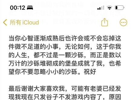 纠结了很久,还是决定出来给不明真相的老婆们回应一下关于我的种种谣言,大家看完就好了,相信的就相信,不相信的拉黑我就好了,希望所有人看完就完了,不要去找任何人麻烦,我的目的是给老婆们一个解释,而不是以牙还牙,也希望这个小朋友中考顺利,能考上自己心仪的高中,祝前程似锦。