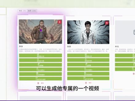 AI制作漫剧!软件版本大更新🚀 全面更新软件,AI全流程生成一整部漫剧真的很简单!#漫剧#AI#AI漫剧#制作漫剧#漫剧制作
