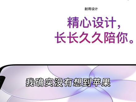 iPhone挤牙膏升级,120hz屏幕真的很重要?
#iPhone #iPhone17e #苹果春季发布会 #120hz刷新率 #60hz刷新率