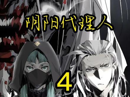 男主江一白被附身? #漫画推荐#有声漫画 #充能计划