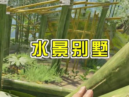 绿色地狱24【上】:再给你们一个机会,水景别墅真的要建吗? #荒野求生 #绿色地狱 #游戏