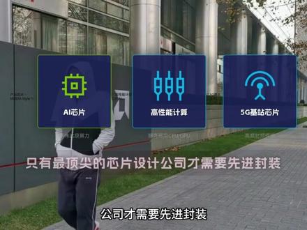 全市场都在喊先进封装,但90%是蹭概念 #先进封装 #半导体 #芯片 #韬定律