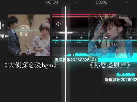 纯爱无敌
“真诚的喜欢,明确的爱和坚定的选择”#孙恩盛 #恩盛723 #大侦探这段恋综bgm绝了 #大侦探 #纯爱 @孙恩盛