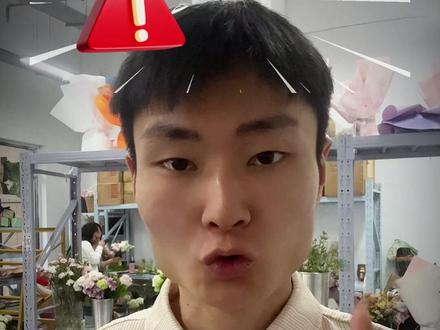 漂亮团自配送规则重大改版,4 月 16 号之后,平台要求必须回传骑手连续实时配送轨迹,未按新规做,店铺将会受到管控,直接影响店铺履约分数!#花店 #花店日常 #鲜花 #干货分享 #花店老板娘