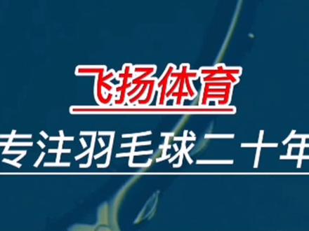 极速12二代参数胜利维克多高端球拍#羽毛球 #羽毛球高手 #羽毛球男单 #李宁羽毛球拍 #因为热爱所以坚持 #羽毛球高手都这么玩 #羽毛球教学 #胜利球拍 #羽毛球远球教学 #打羽毛球🏸 #羽毛球训练 #羽毛球拍 #快乐羽毛球 #羽毛球精彩片段 #李宁球拍 #好物推荐🔥 #羽毛球直线球教学