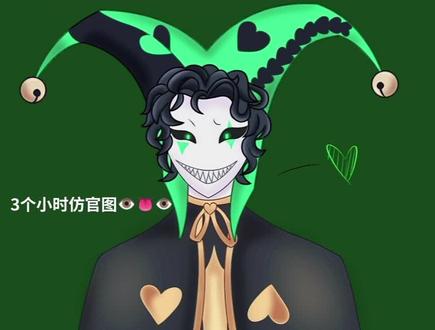 #手绘#怪胎马戏团harlequin