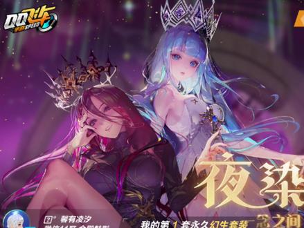 QQ飞车夜染天国:称号,时装,空间秀,脚底板,666车,宠物展示#qq飞车 #这波操作很秀 #手游