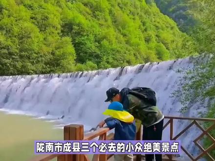 陇南市成县三个必去的小众绝美景点,最后一个最值得去! #旅游推荐 #旅游胜地 #旅行推荐官 #小众景点