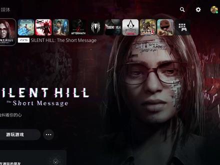 PS5新作《寂静岭短信》免费玩 全流程通关 #中视频伙伴计划