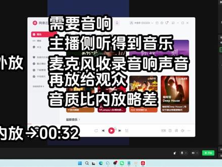超简单!视频号直播添加背景音乐教程 直播间不讲话太安静有点尴尬?想给直播间增添点氛围感?怎么给直播间添加背景音乐?一分钟就能学会的直播间添加音乐/BGM教程来了!一句话区分内放外放,全程干货保姆级教程,评论区在线答疑!#视频号直播 #视频号直播教学 #直播背景音乐 #直播BGM #直播教学 #直播教程 #新手直播