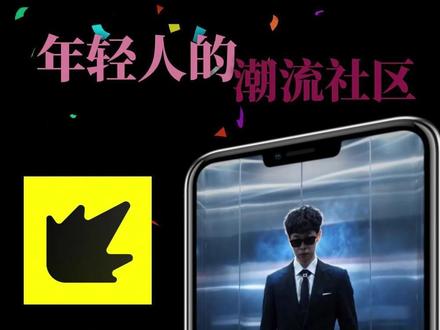 专为年轻人打造的潮流社区##随变AI随便玩 #随变app