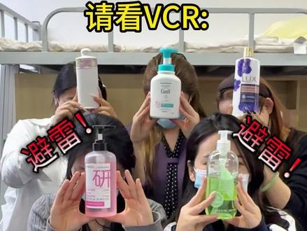 宿舍沐浴露真实测评,请看VCR!
#涨知识#沐浴露#女大学生#研朴堂沐浴露#沐浴露测评
@抖音创作小助手@DOU+上热门@抖音Dou+上热门