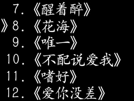 盘点2025年最火的12首歌曲 #听歌 #音乐 #玩赚音乐计划 #热