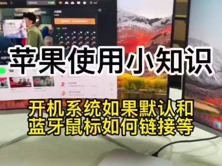 苹果Mac mini主机该怎么使用,系统该如何设置#二手电脑 #macmini #二手苹果电脑
