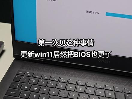 更新windows11,居然重启一下,连BIOS一起更新了?#惠普 #暗影精灵9 #微软 #win11 #bios