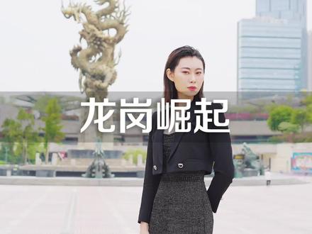 一分钟带你了解未来深圳东部核心——龙岗#龙岗#新房推荐