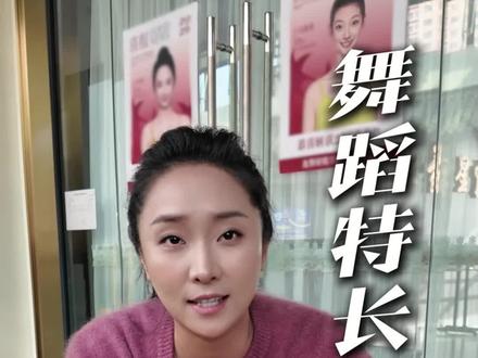 什么是舞蹈特长生 该怎么报名?考试考什么内容?#哈尔滨 #学舞蹈的女孩 #中国舞 #古典舞 #舞蹈特长生