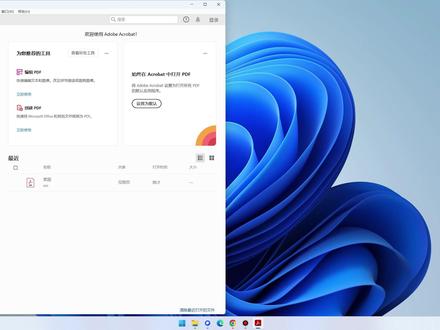 告别付费!Acrobat Pro DC 2026 完整安装 + 激活教程#AcrobatProDC2026 #PDF编辑 #PDF编辑软件 #PDF工具 #Acrobat安装