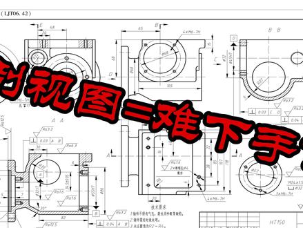 一招看懂剖视图 识图技巧#机械设计#3d建模#3d建模粮库#solidworks#识图教程