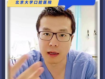 洗牙前必须验血吗?#洗牙 #验血 #医疗科普 #口腔健康